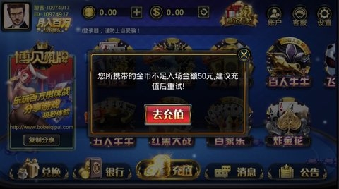 博贝棋牌红黑大战2019版