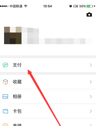 微信中设置隐藏钱包余额的具体操作方法