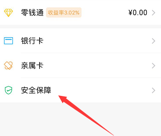 微信中设置隐藏钱包余额的具体操作方法