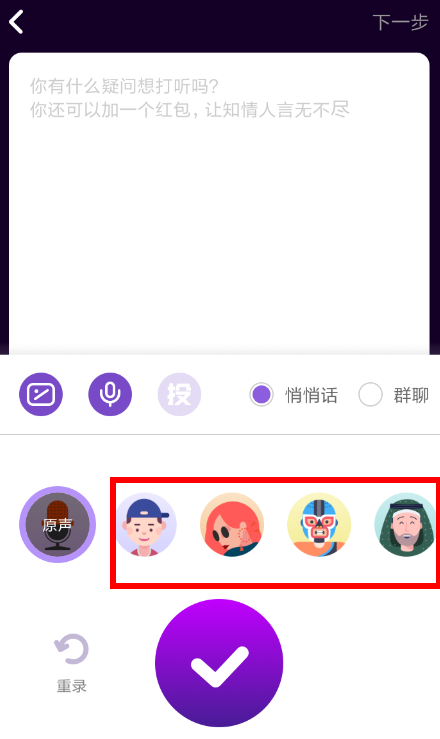 马桶MT中录音变声的详细操作流程