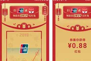 云闪付中领取红包的具体操作方法
