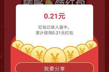 云闪付中领取红包的具体操作方法