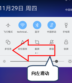 联想z5s设置快捷开关的具体步骤介绍
