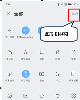 联想z5s设置快捷开关的具体步骤介绍