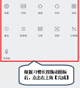 联想z5s设置快捷开关的具体步骤介绍