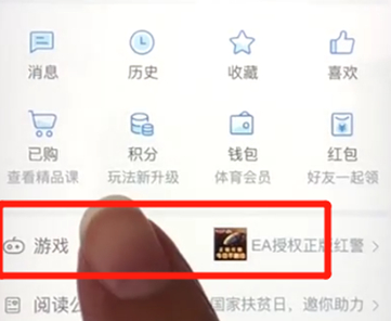 腾讯新闻中领取游戏礼包的具体步骤介绍