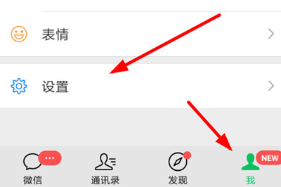 微信7.0中设置新消息提示音的具体操作方法
