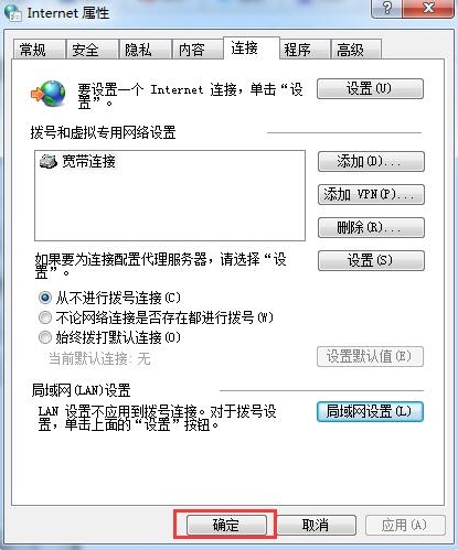 win7系统中英雄联盟登录服务器没有响应的具体解决方法