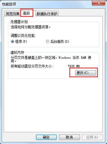 win7系统提示存储空间不足的具体解决方法