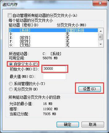win7系统提示存储空间不足的具体解决方法