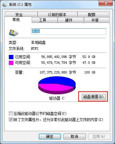 win7系统提示存储空间不足的具体解决方法