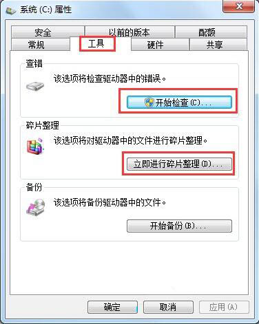 win7系统提示存储空间不足的具体解决方法