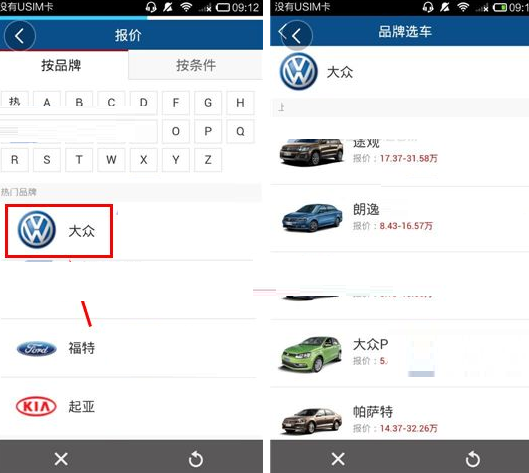 悠悠驾车app中查询汽车报价的具体操作方法