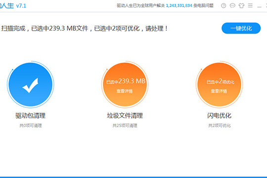 使用驱动人生清理磁盘的具体操作步骤