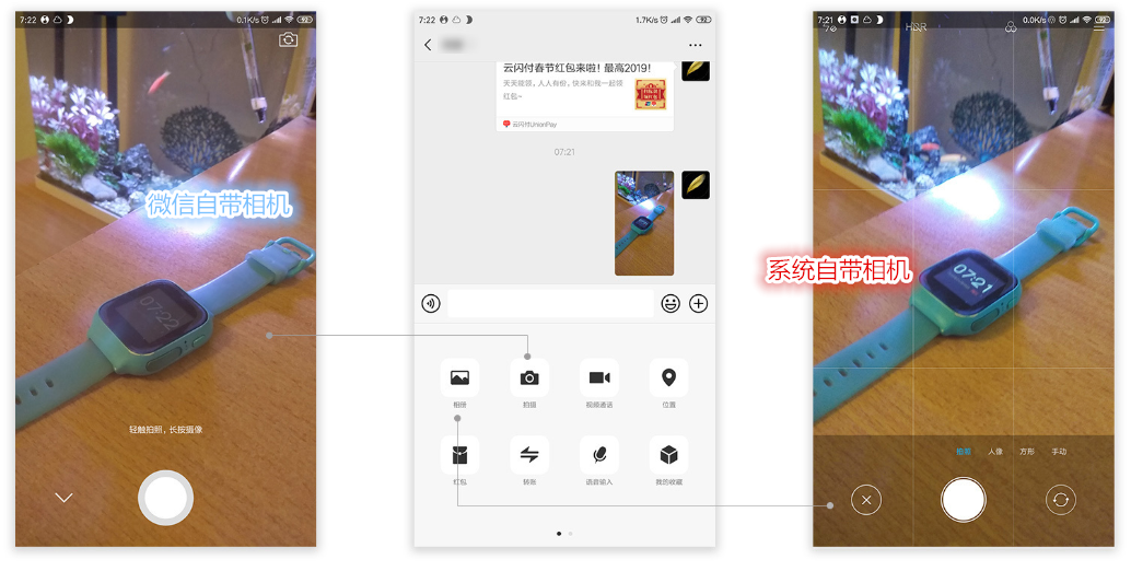 微信中调出自带美颜相机的具体操作方法