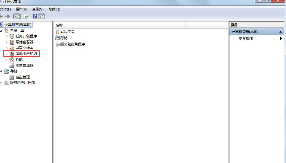 Win7中禁用Guest账户的具体方法介绍