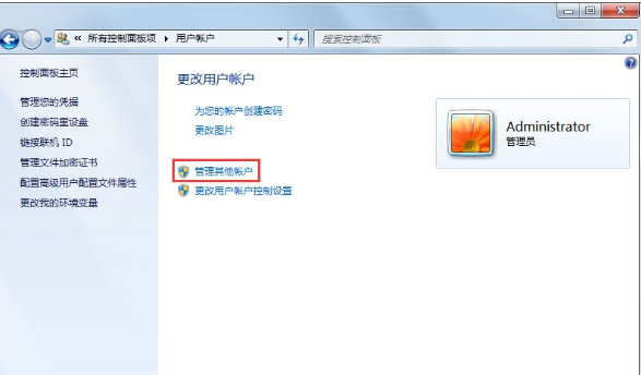 Win7中禁用Guest账户的具体方法介绍