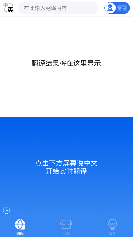 咪咕灵犀中拍照翻译的具体流程介绍