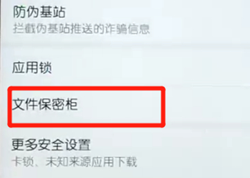 荣耀10青春版中将照片隐藏的具体操作步骤