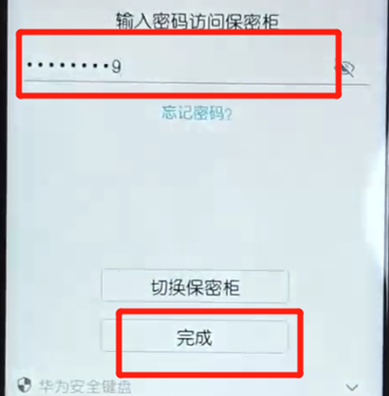 荣耀10青春版中将照片隐藏的具体操作步骤