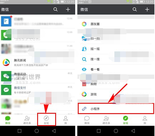 微信APP中申请收款码的具体操作方法