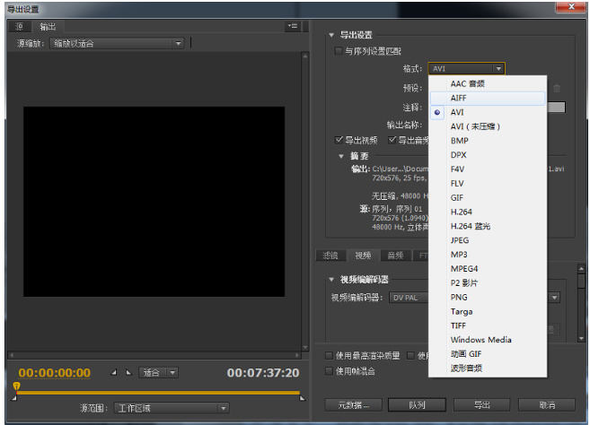PR出现导出没声音的具体原因介绍