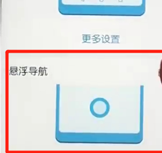 荣耀10青春版设置悬浮球的具体方法介绍