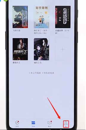 在微信读书里将关注好友取消的图文操作