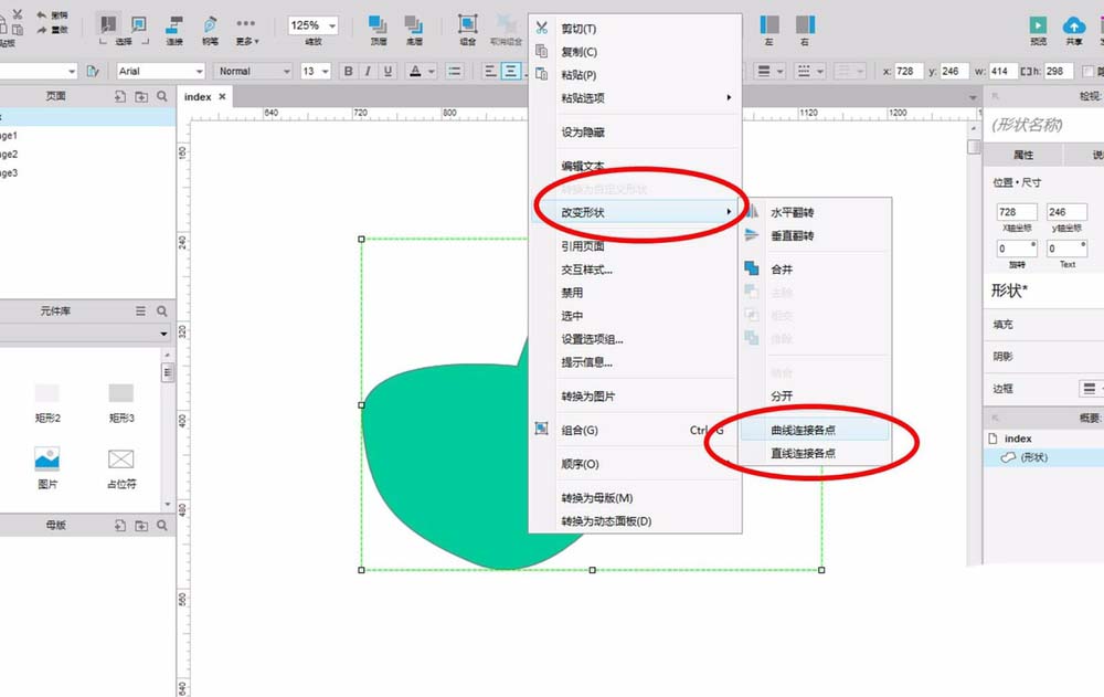 Axure中使用钢笔工具绘制图形的具体操作步骤
