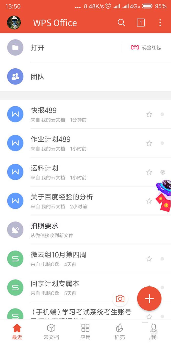 WPS2019手机版中文本添加下划线的具体操作步骤