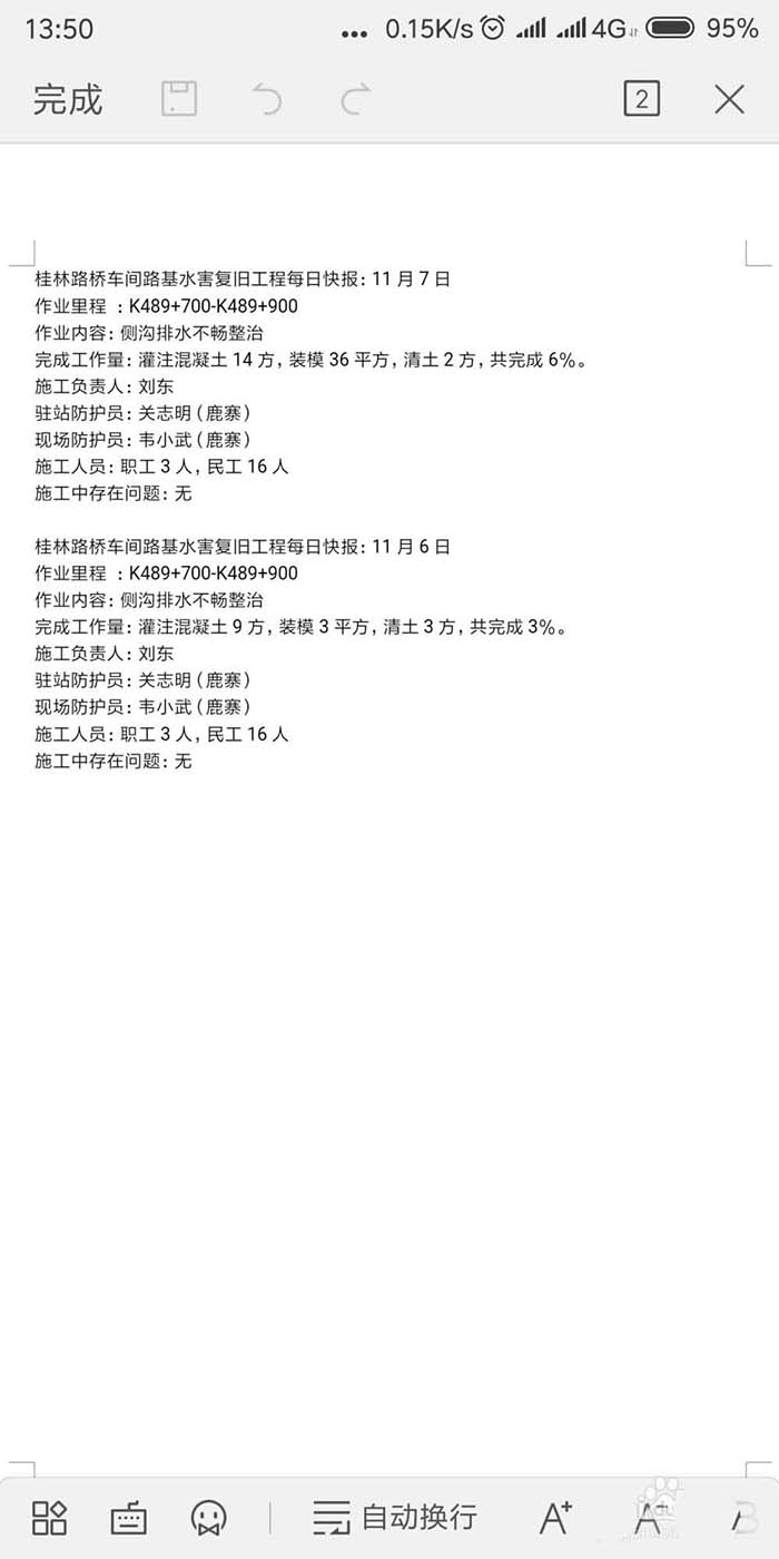 WPS2019手机版中文本添加下划线的具体操作步骤
