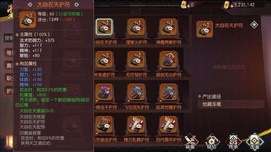 侍魂胧月传说大自在天套怎么样？大自在天首饰套使用攻略
