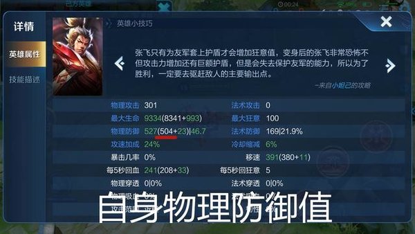 王者荣耀新版反伤刺甲伤害反弹机制分析