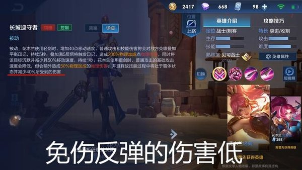 王者荣耀新版反伤刺甲伤害反弹机制分析