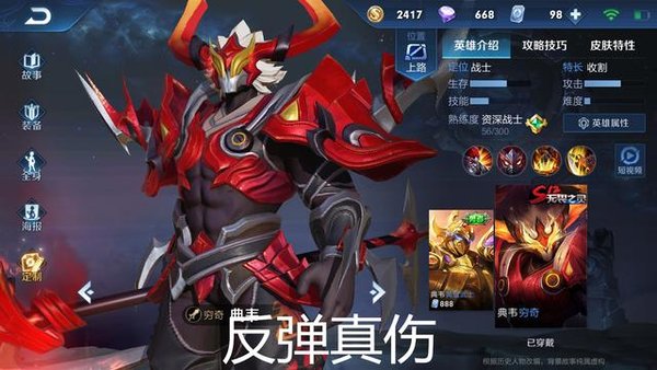 王者荣耀新版反伤刺甲伤害反弹机制分析