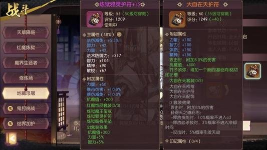 侍魂胧月传说毕舍遮套装怎么样？地藏套毕舍遮使用攻略