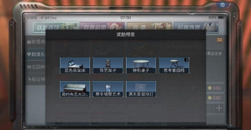 明日之后满天星窗帘灯好看吗？满天星窗帘灯获得方法