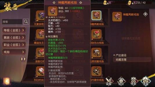 侍魂胧月传说神魔两断好用吗？首饰套神魔两断使用攻略