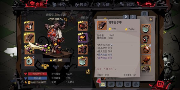贪婪洞窟2大剑装备词条怎么选择 大剑装备词条优先级