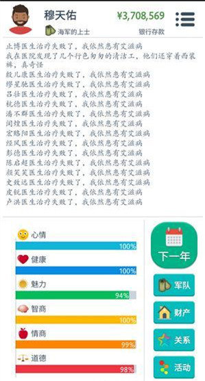 第二人生得艾滋病了怎么治疗？艾滋病治疗方法