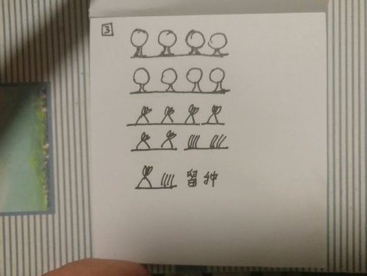 一小时人生野排怎么种田比较好 野排老农攻略