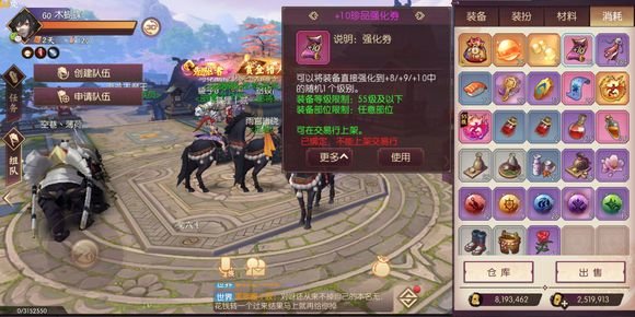 侍魂胧月传说交易行默认买最大值怎么改？交易行购买机制说明