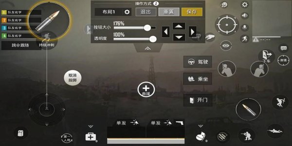 绝地求生刺激战场四指操作键位怎么设置