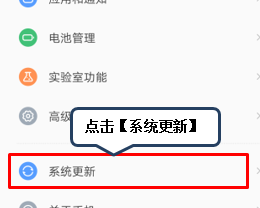 联想z5pro中更新系统的具体操作步骤