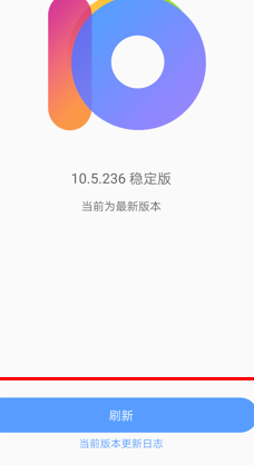 联想z5pro中更新系统的具体操作步骤