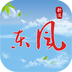 勒流东风