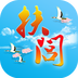 勒流扶闾