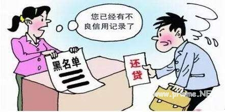 有不良记录该如何贷款？不良记录消除办法！