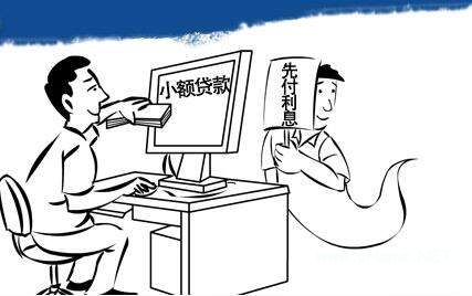 小额贷款要满足什么条件？个人申请小额贷款需满足以下5条！
