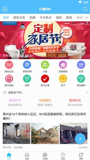 e滁州如何招聘 e滁州招聘教程